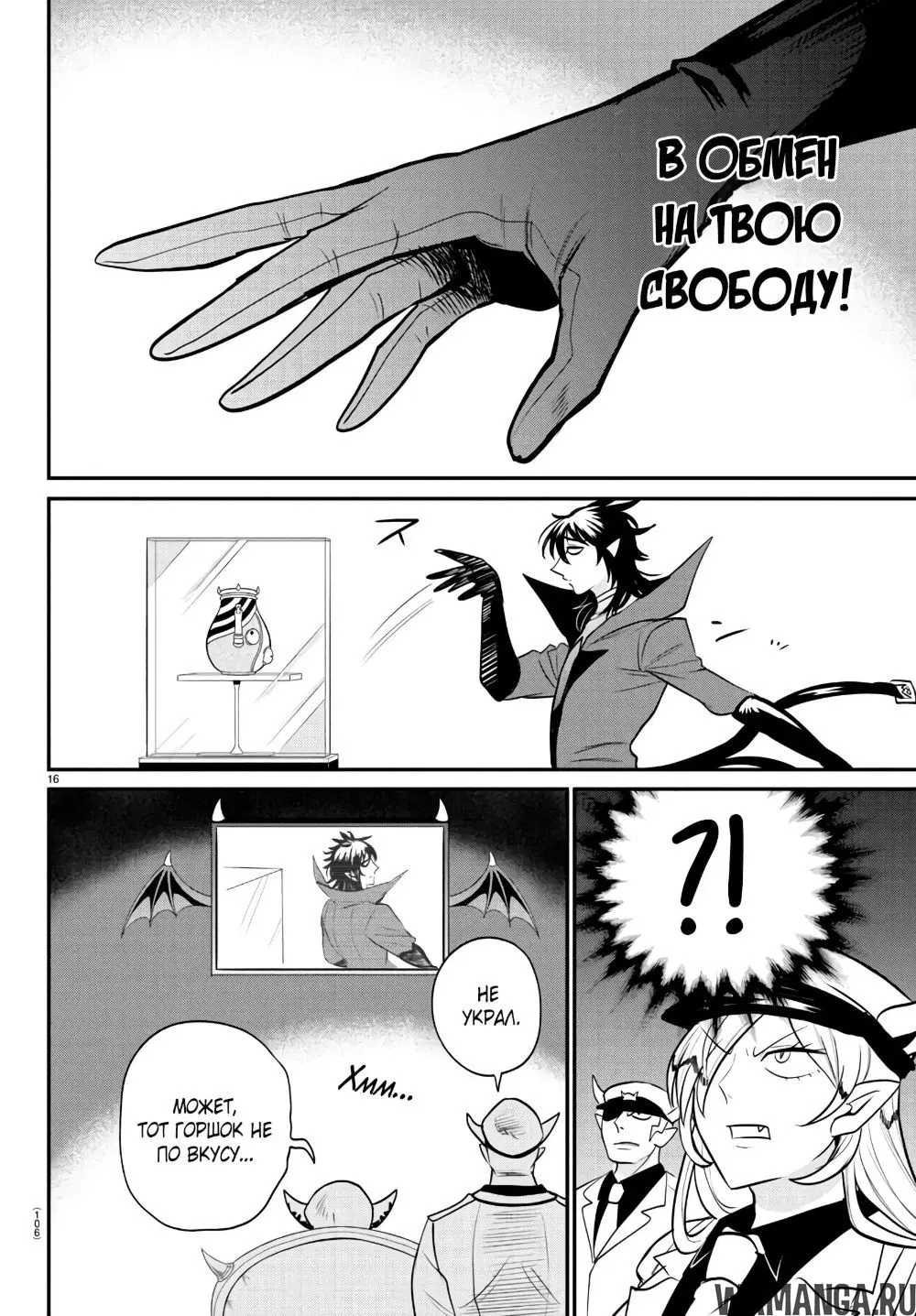Page 16.000