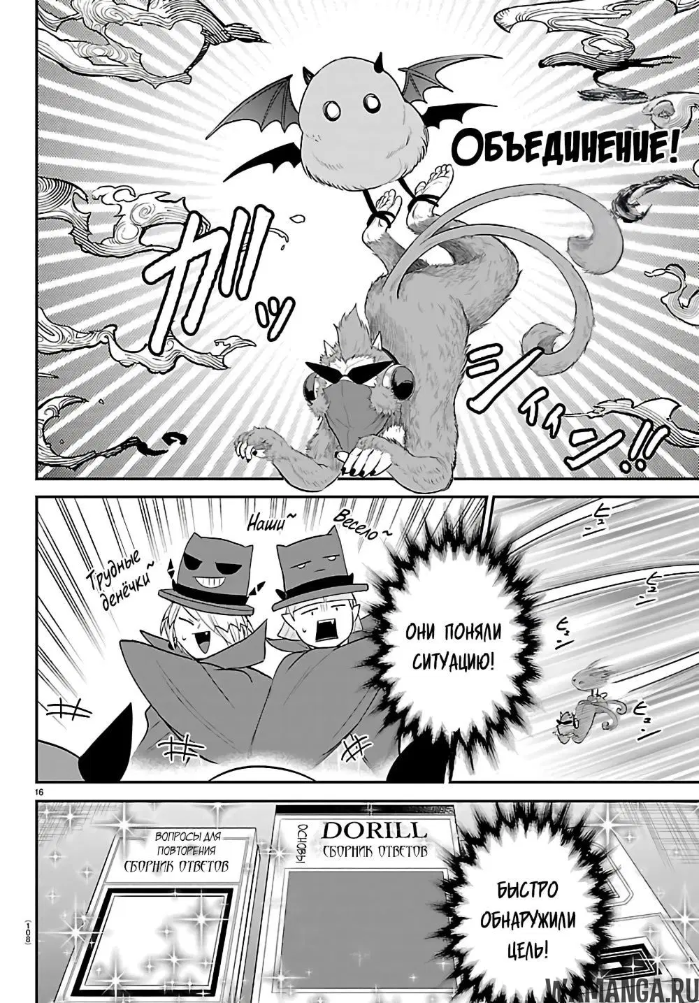 Page 16.000