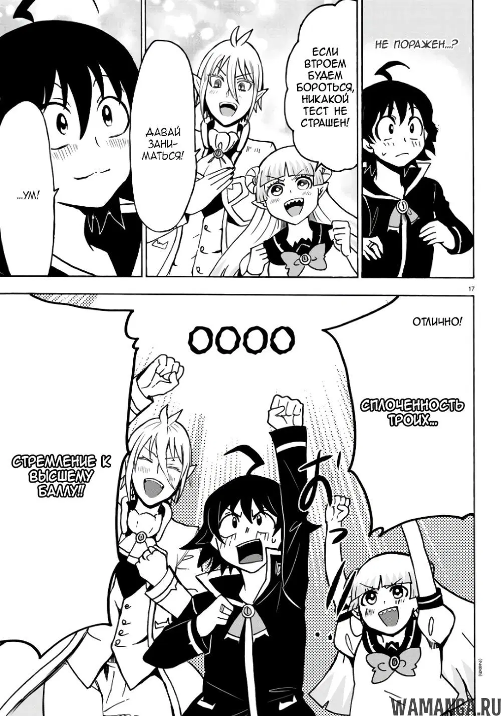 Page 17.000
