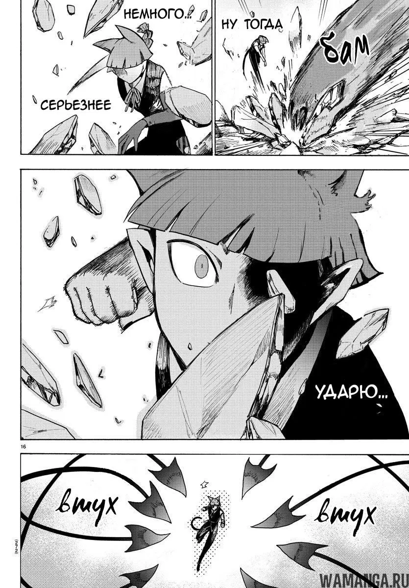 Page 17.000