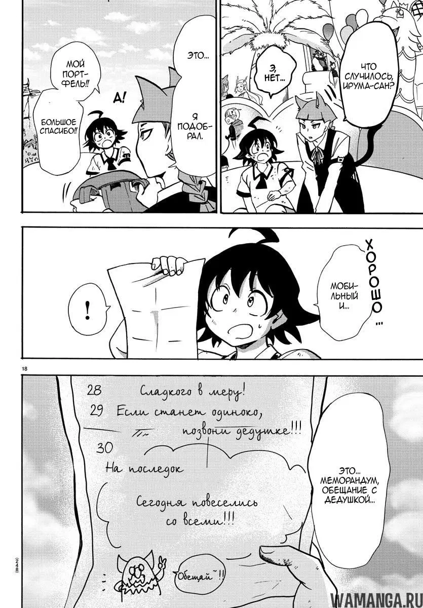 Page 17.000