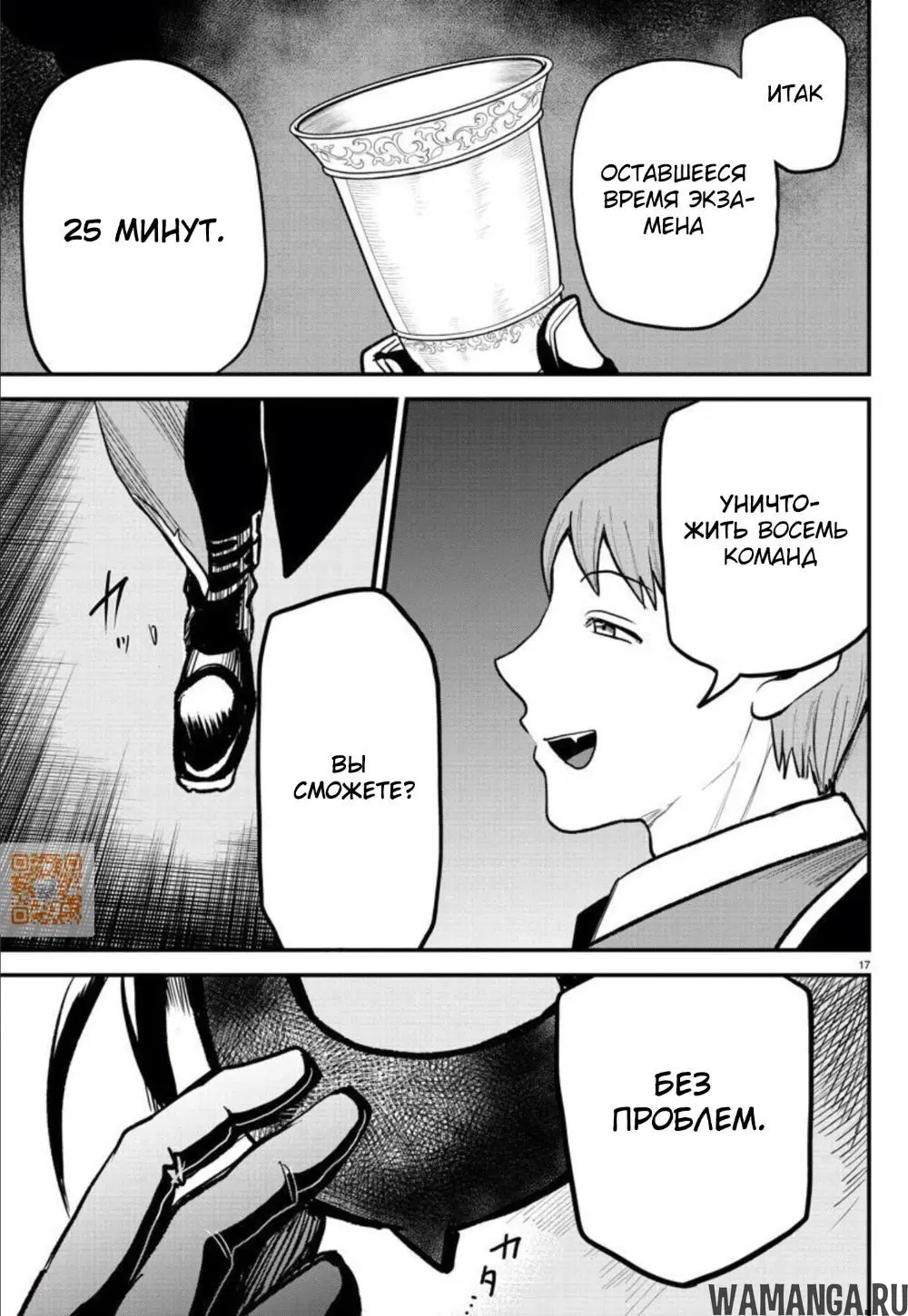 Page 17.000