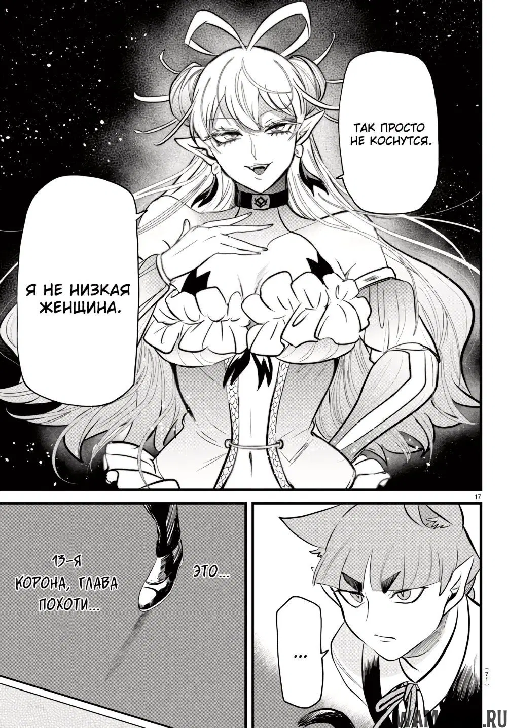 Page 17.000