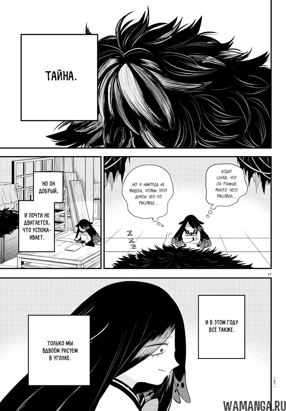 Page 17.000