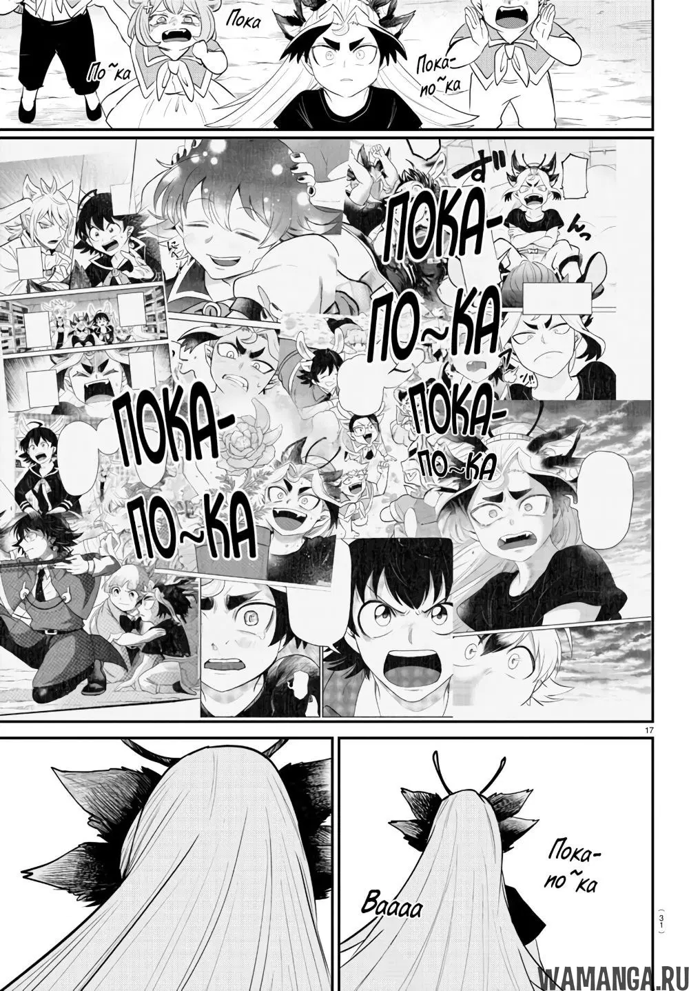 Page 17.000