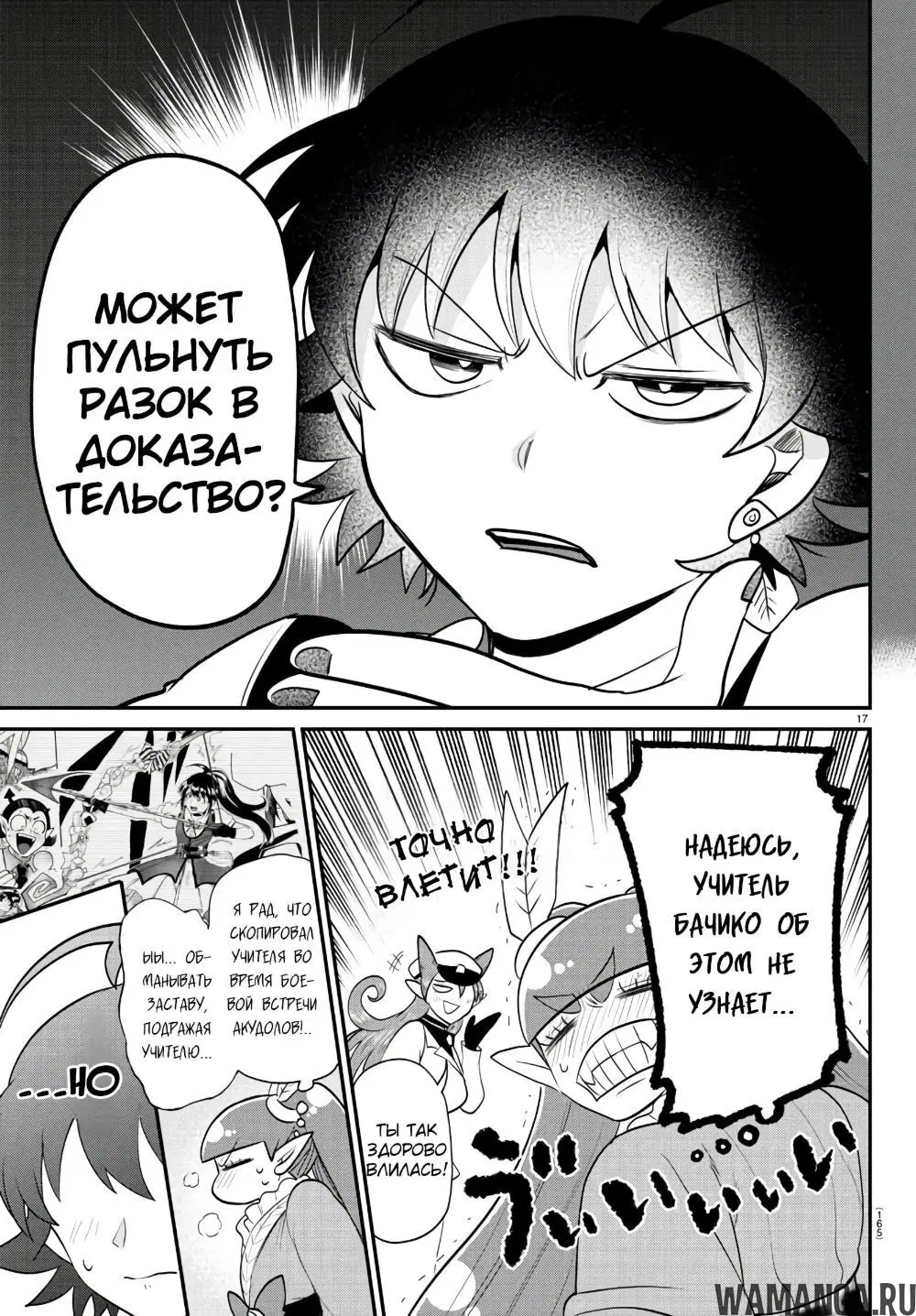 Page 17.000