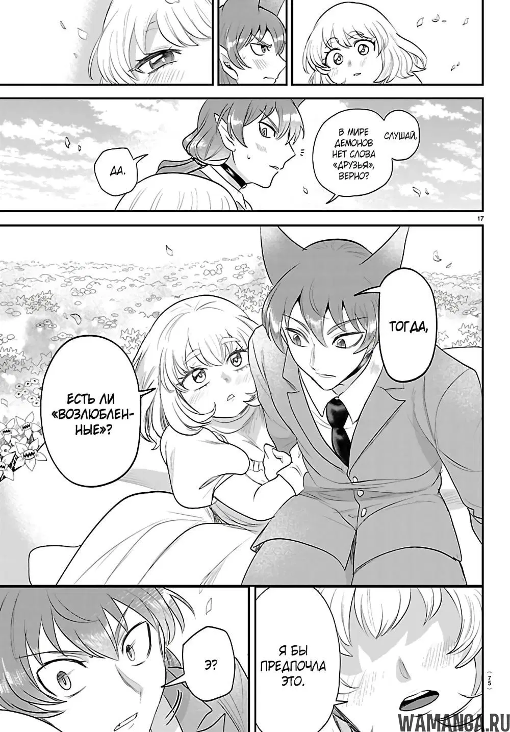 Page 17.000