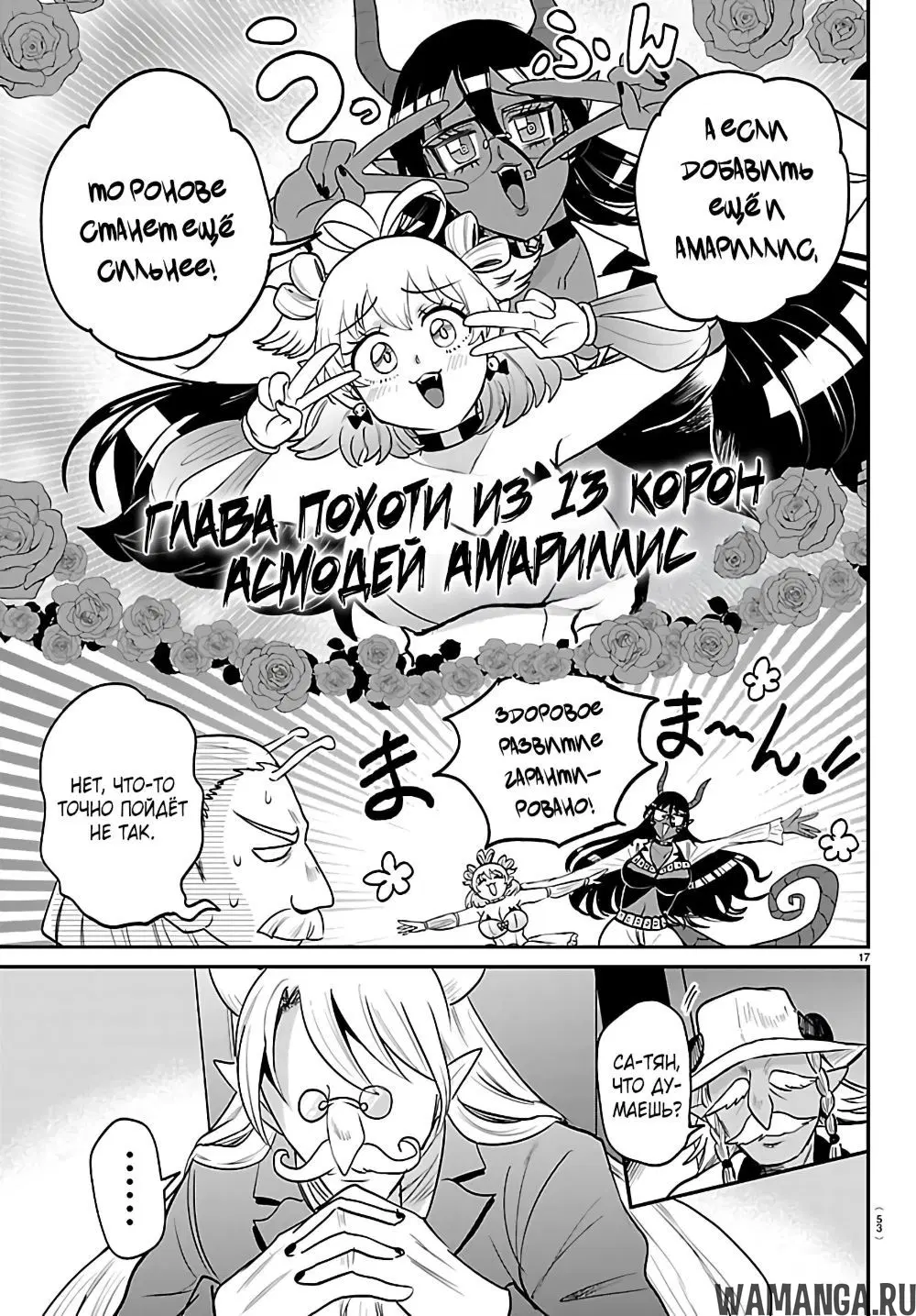 Page 17.000