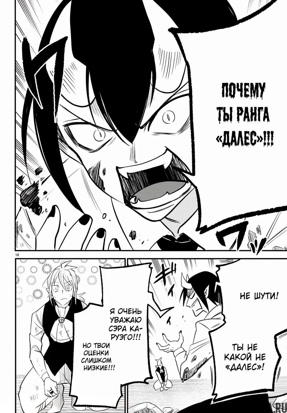Page 18.000