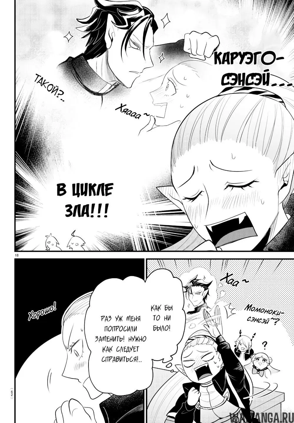 Page 18.000