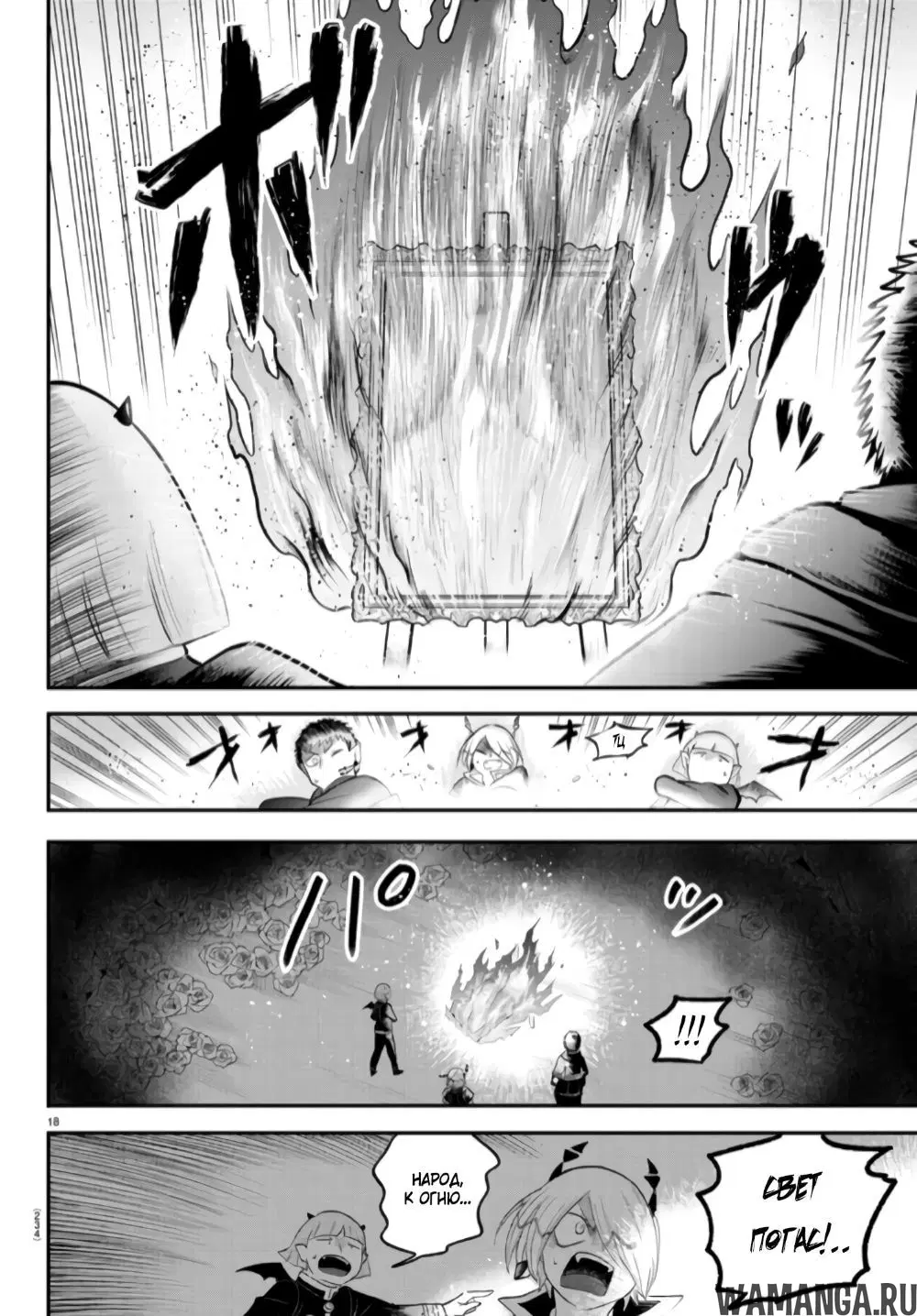 Page 18.000