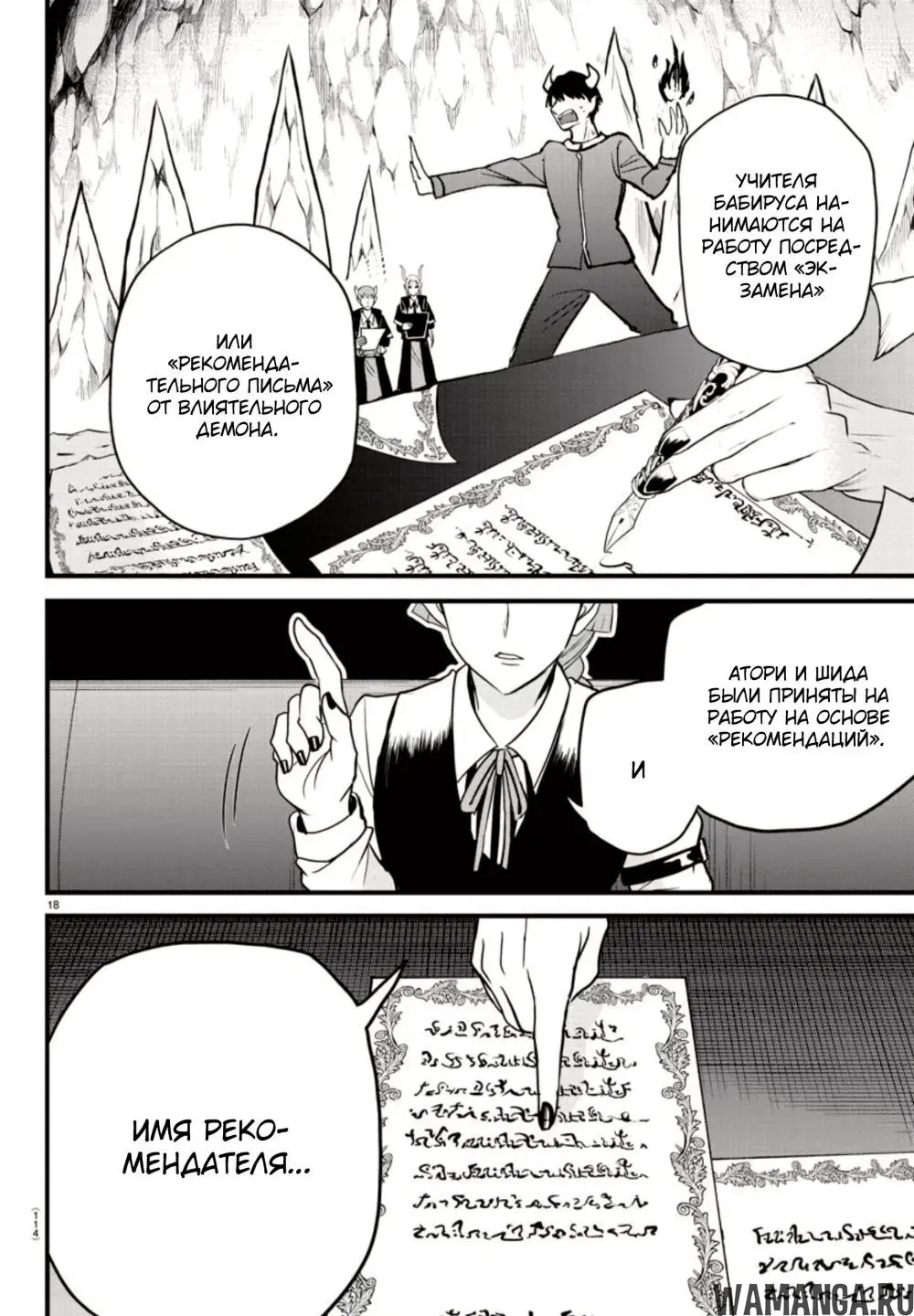 Page 18.000