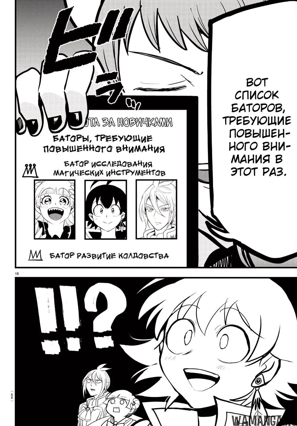 Page 18.000