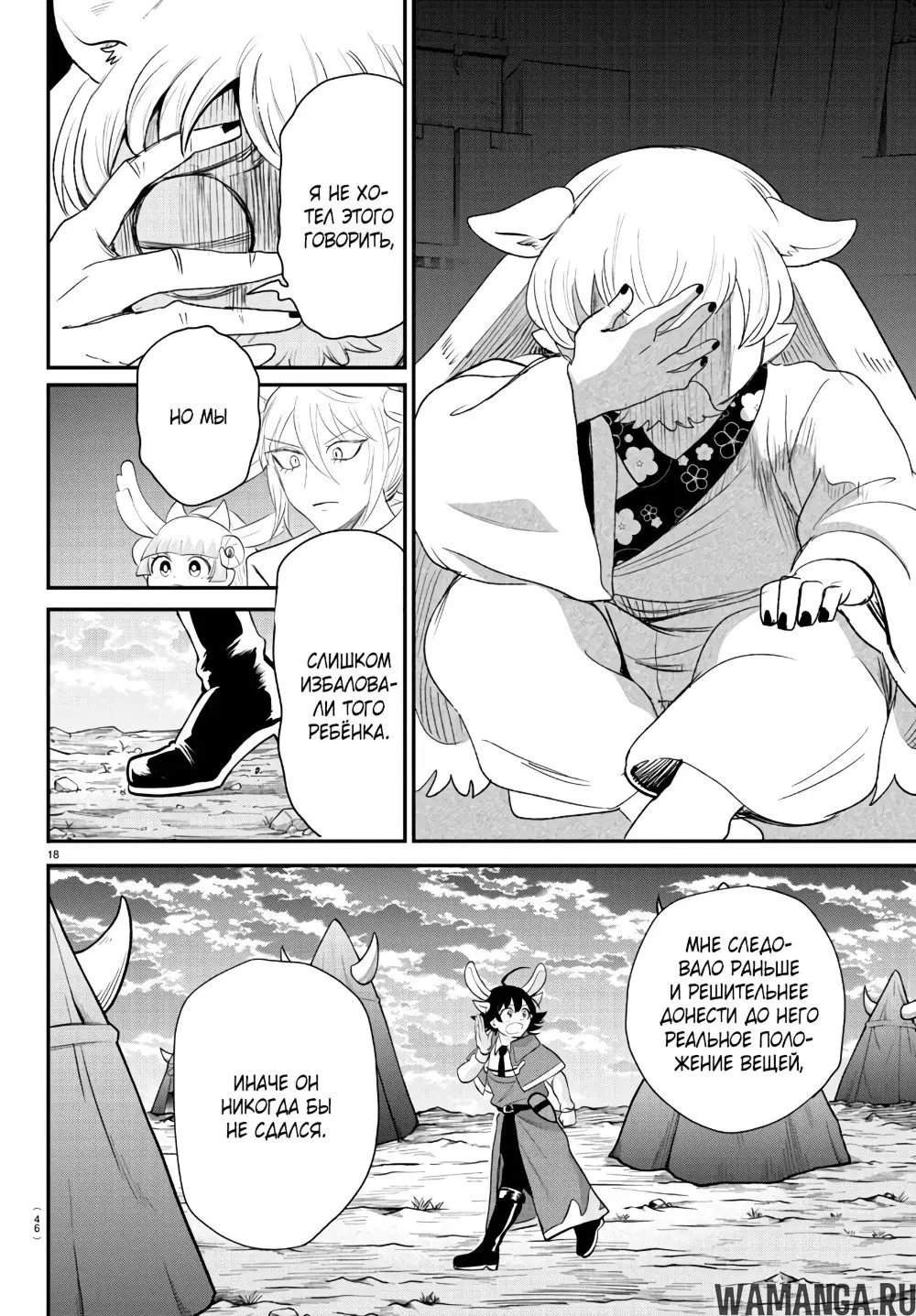 Page 18.000