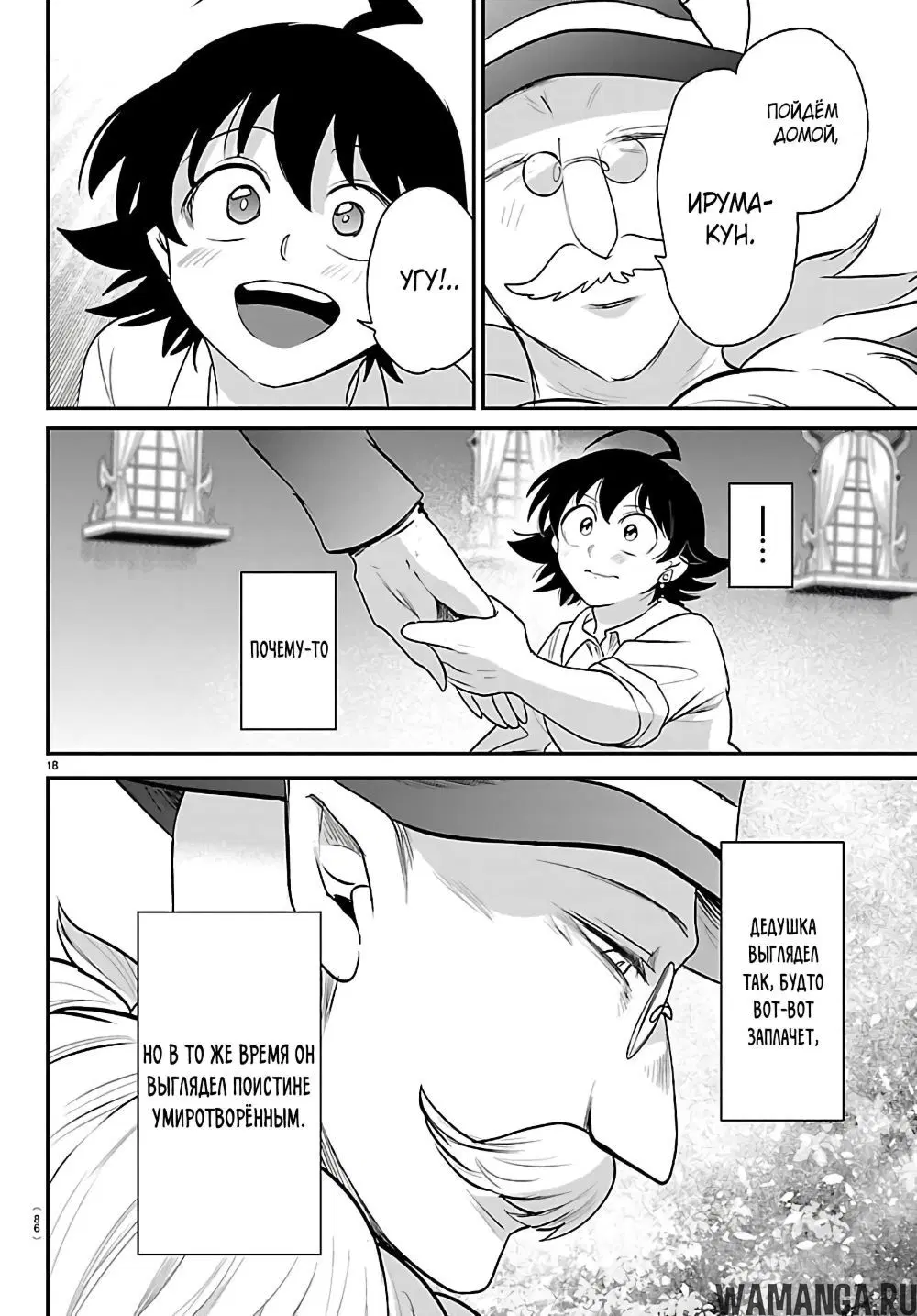 Page 18.000