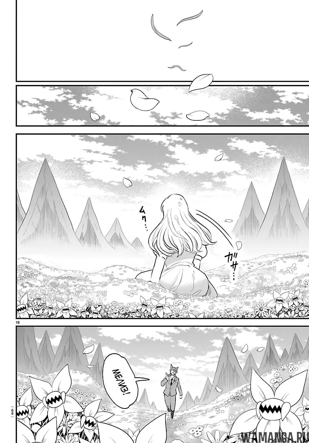 Page 18.000