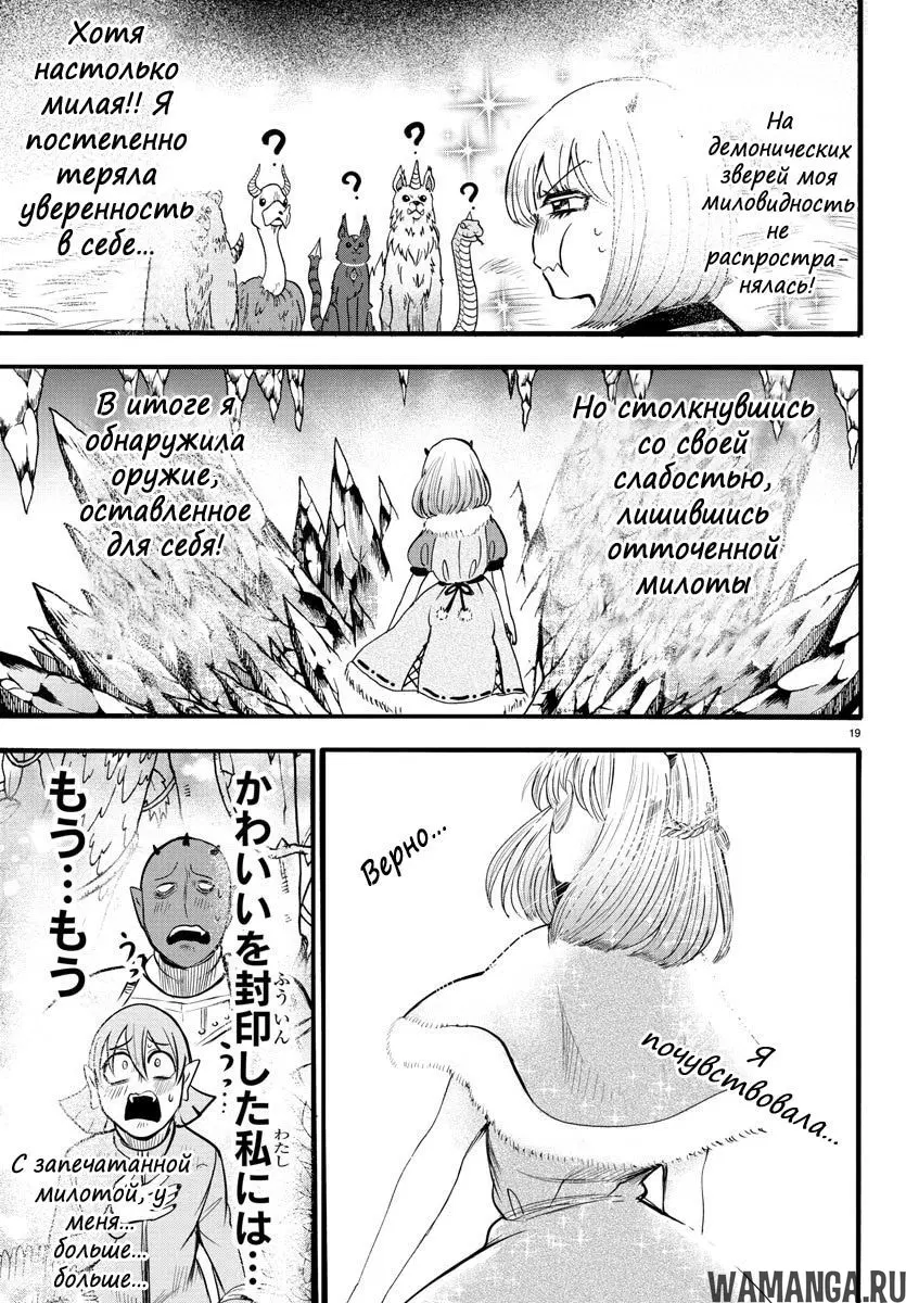 Page 19.000
