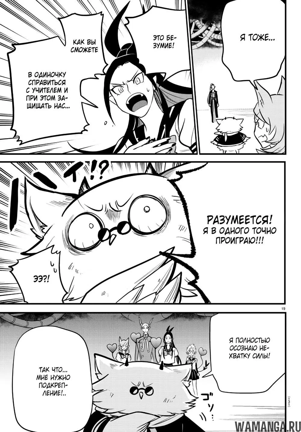 Page 19.000