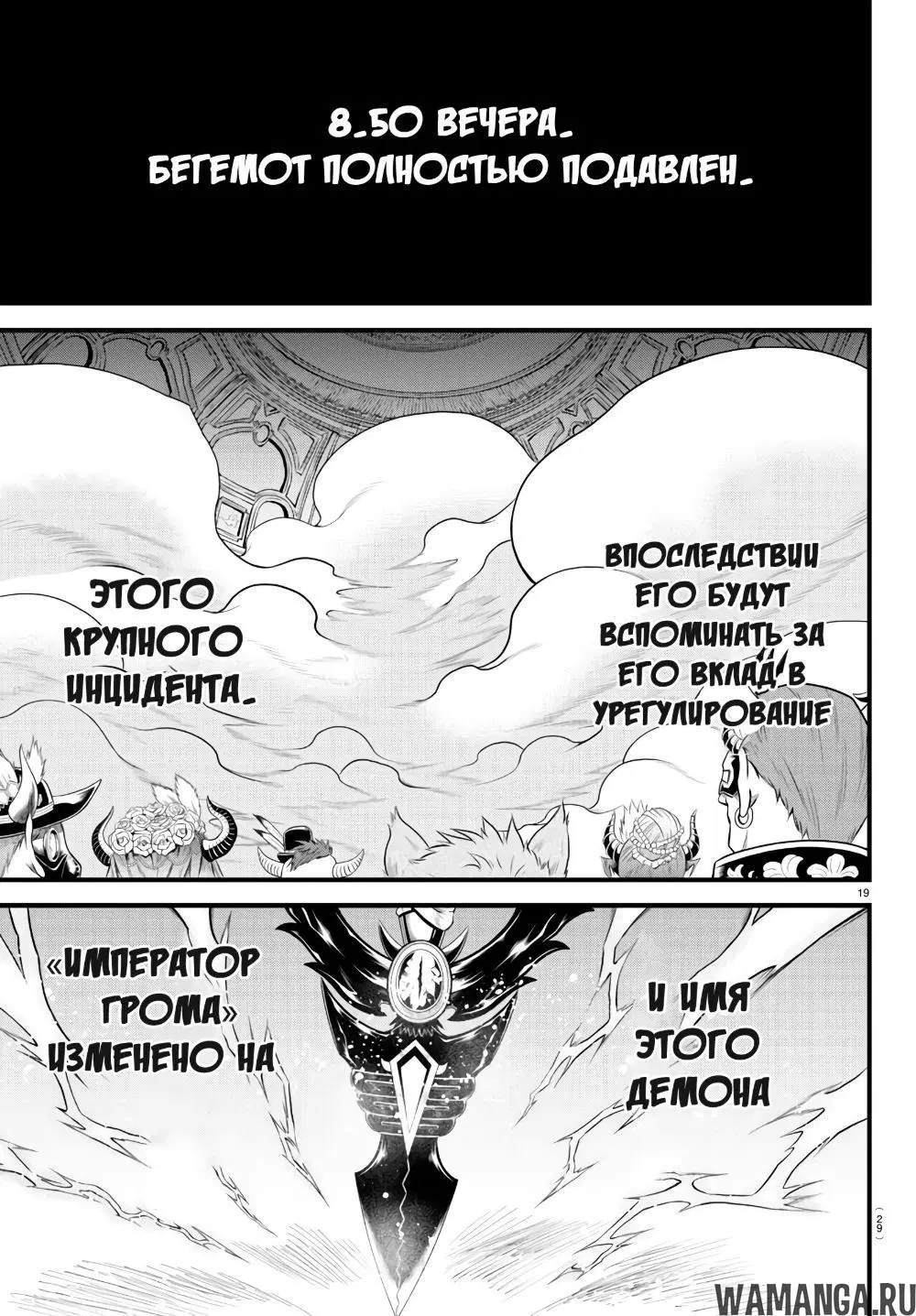 Page 19.000