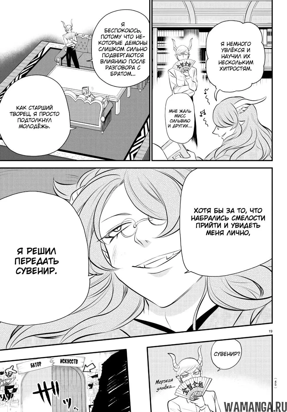 Page 19.000