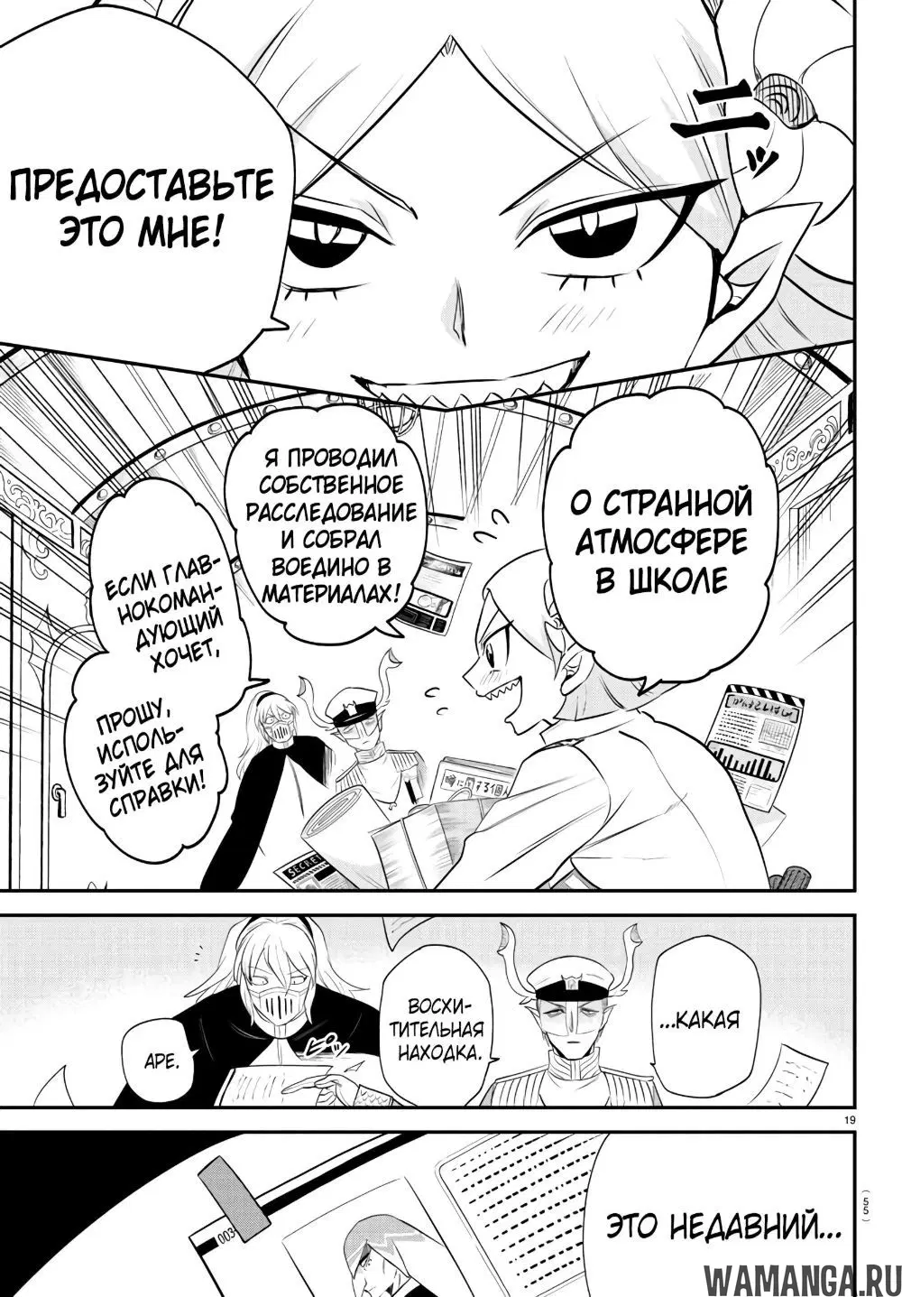 Page 19.000