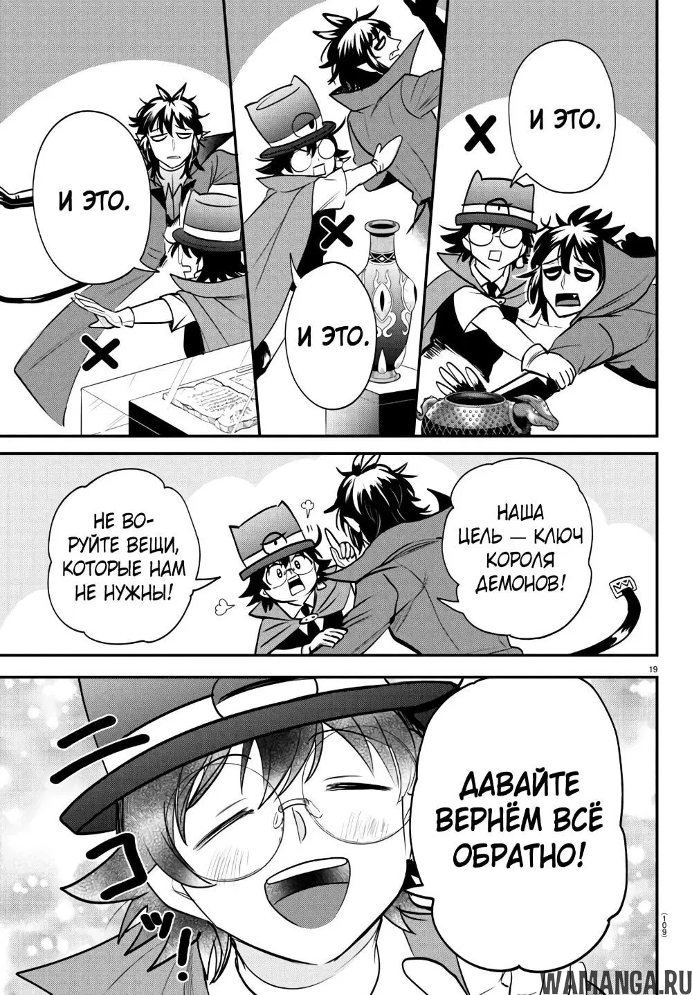 Page 19.000