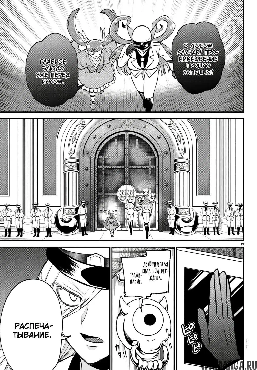 Page 19.000