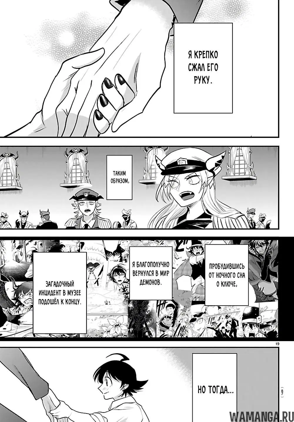Page 19.000