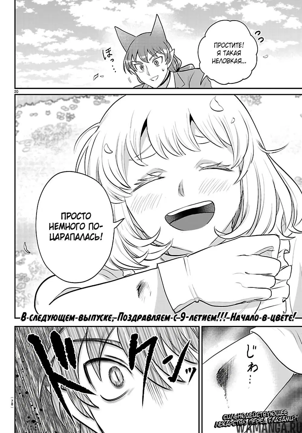 Page 19.000