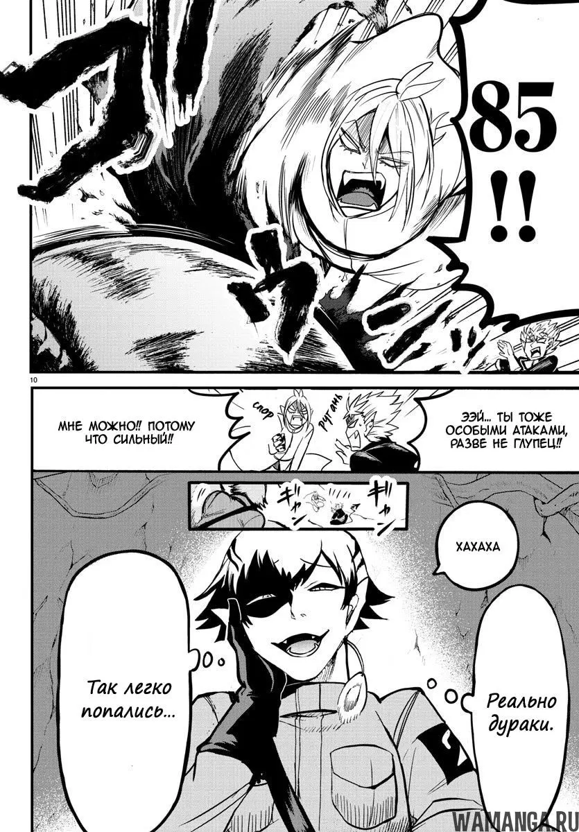 Page 10.000
