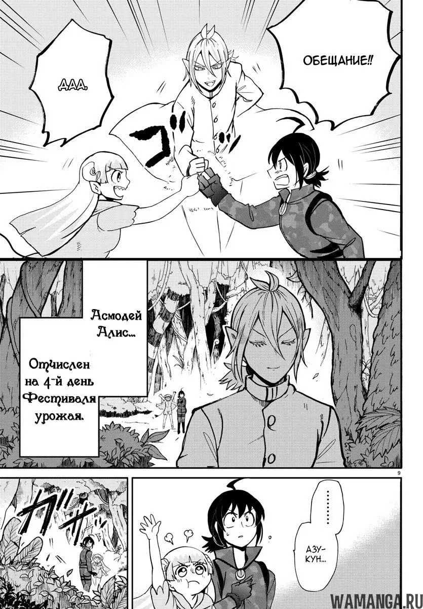 Page 10.000