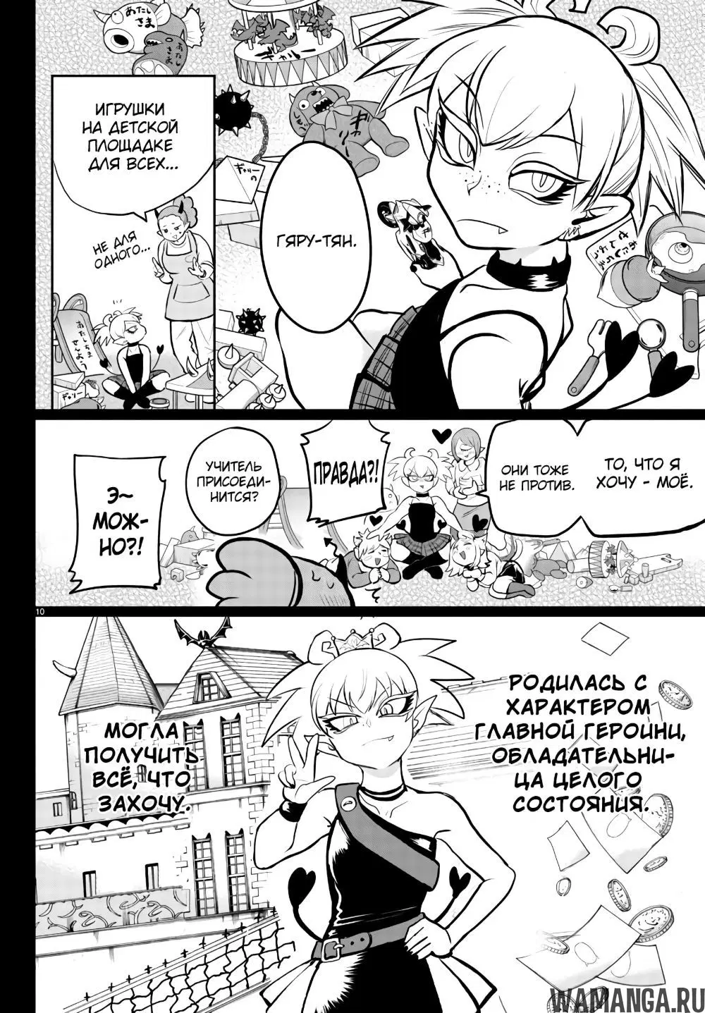 Page 10.000
