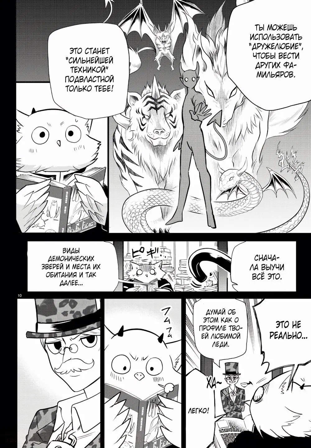Page 10.000
