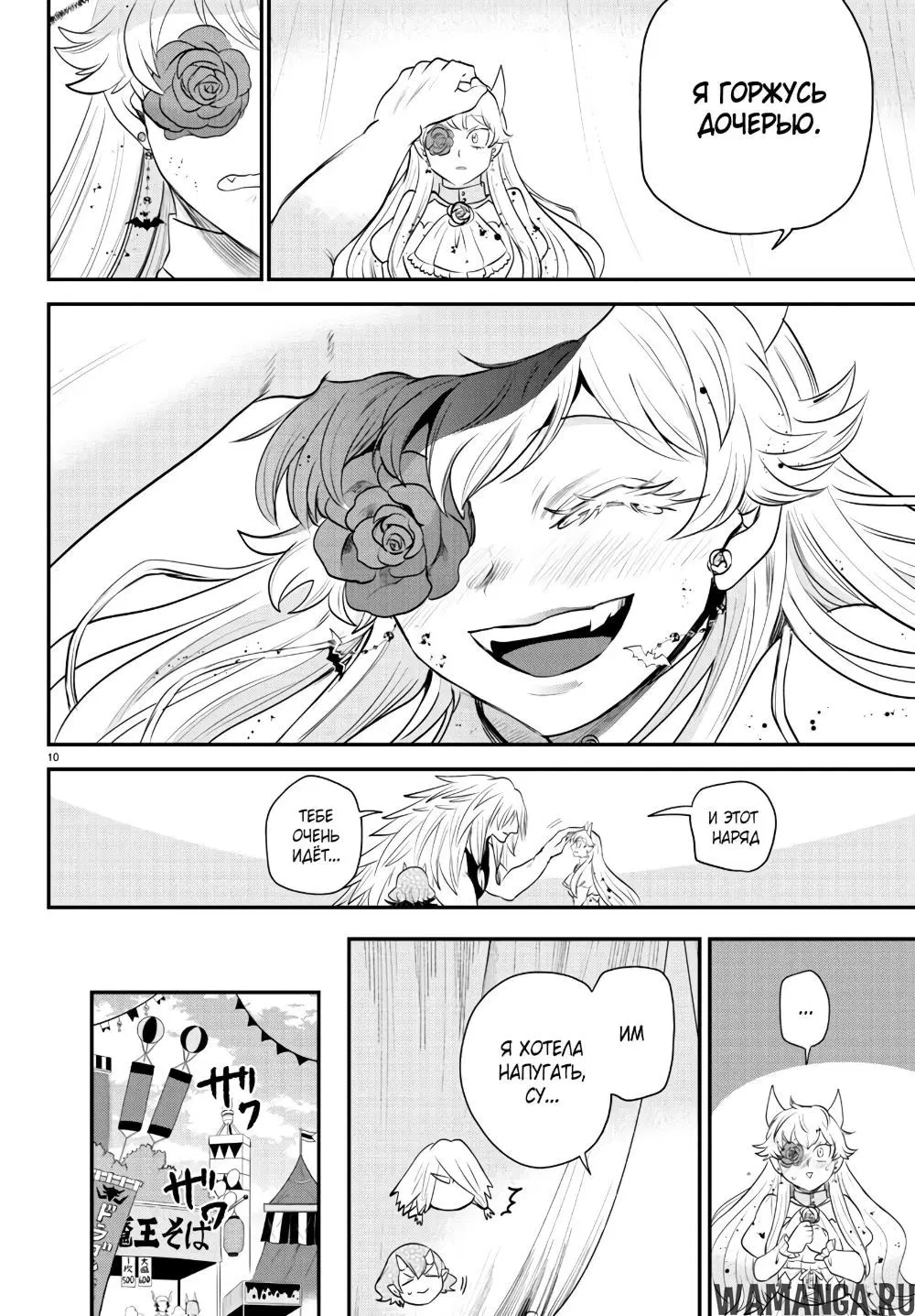 Page 10.000