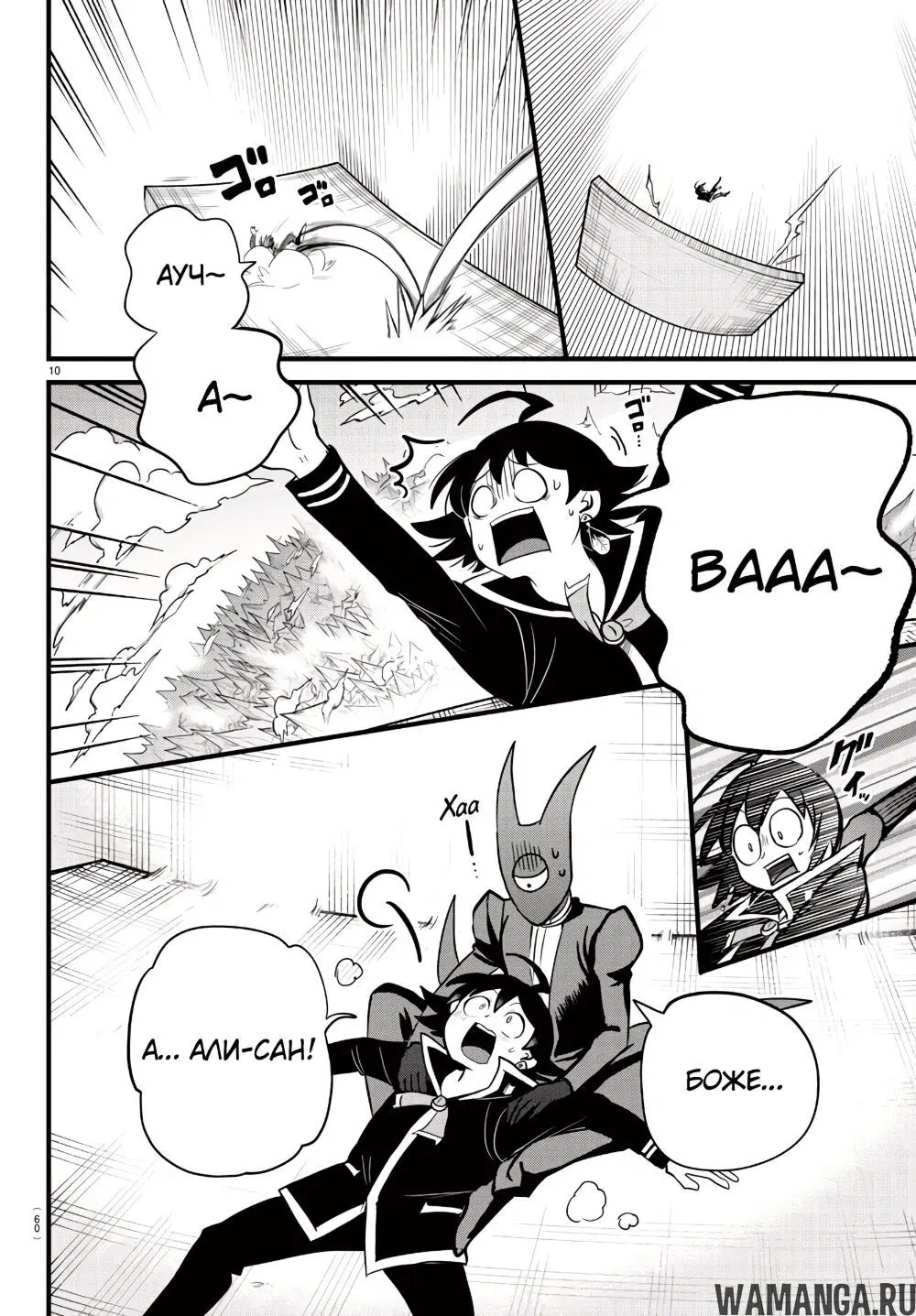 Page 10.000