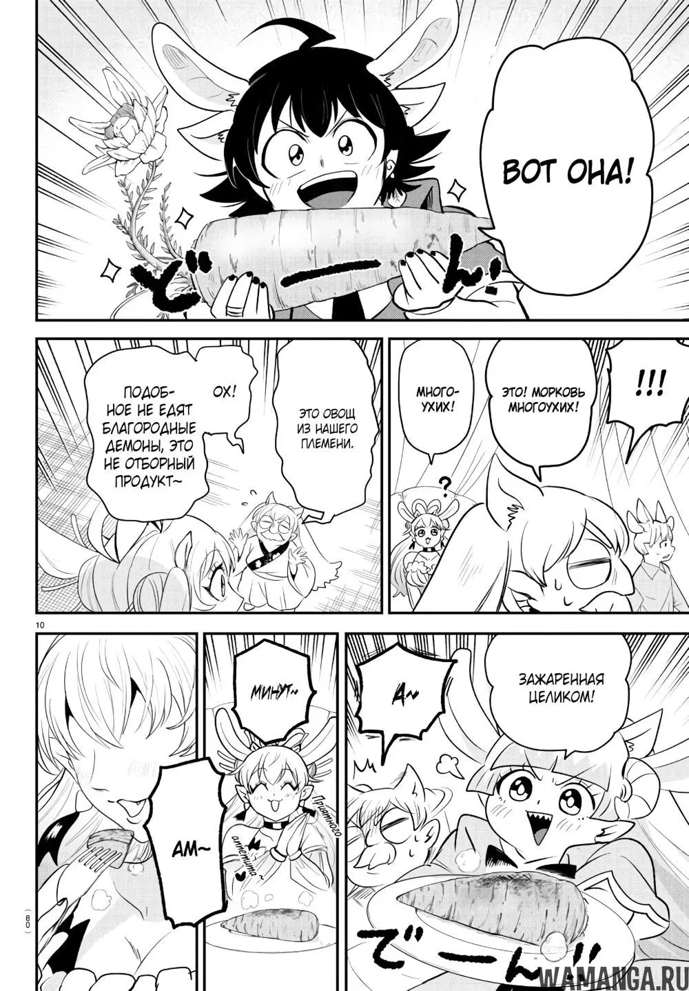 Page 10.000