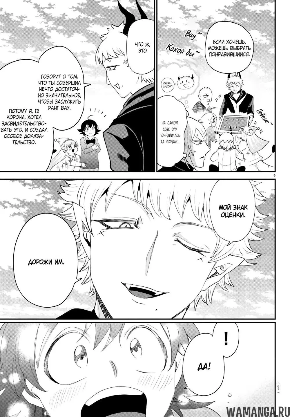 Page 10.000