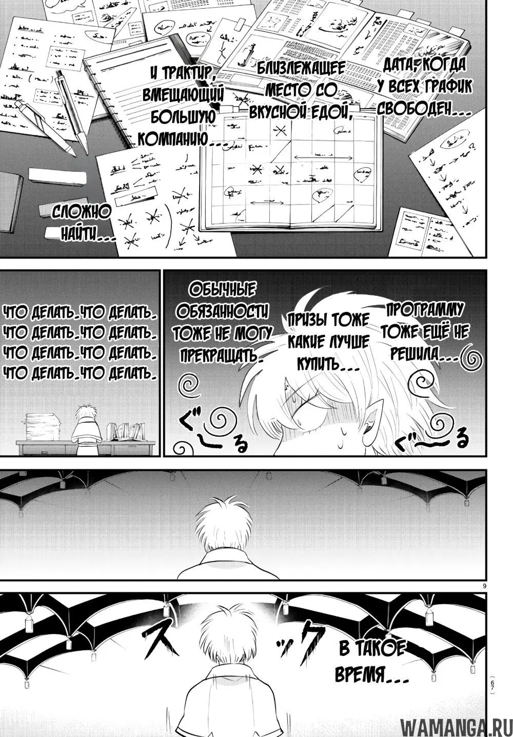 Page 10.000