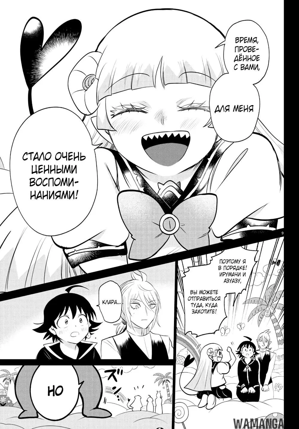 Page 10.000
