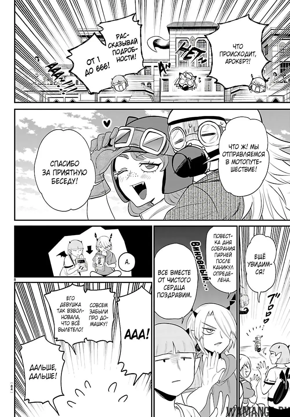 Page 10.000