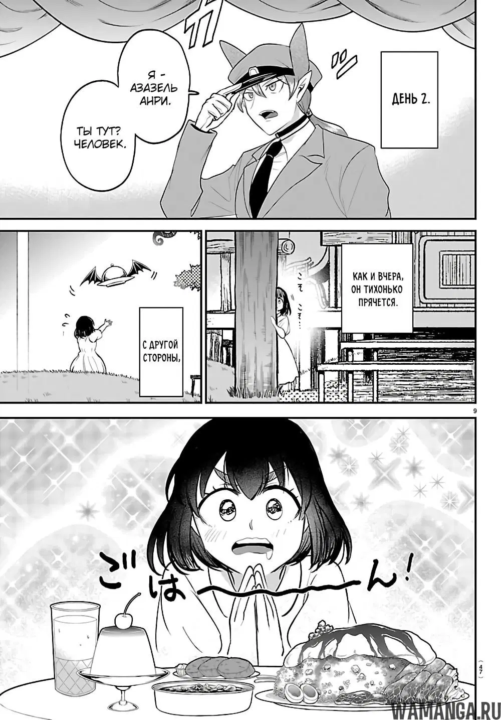 Page 10.000