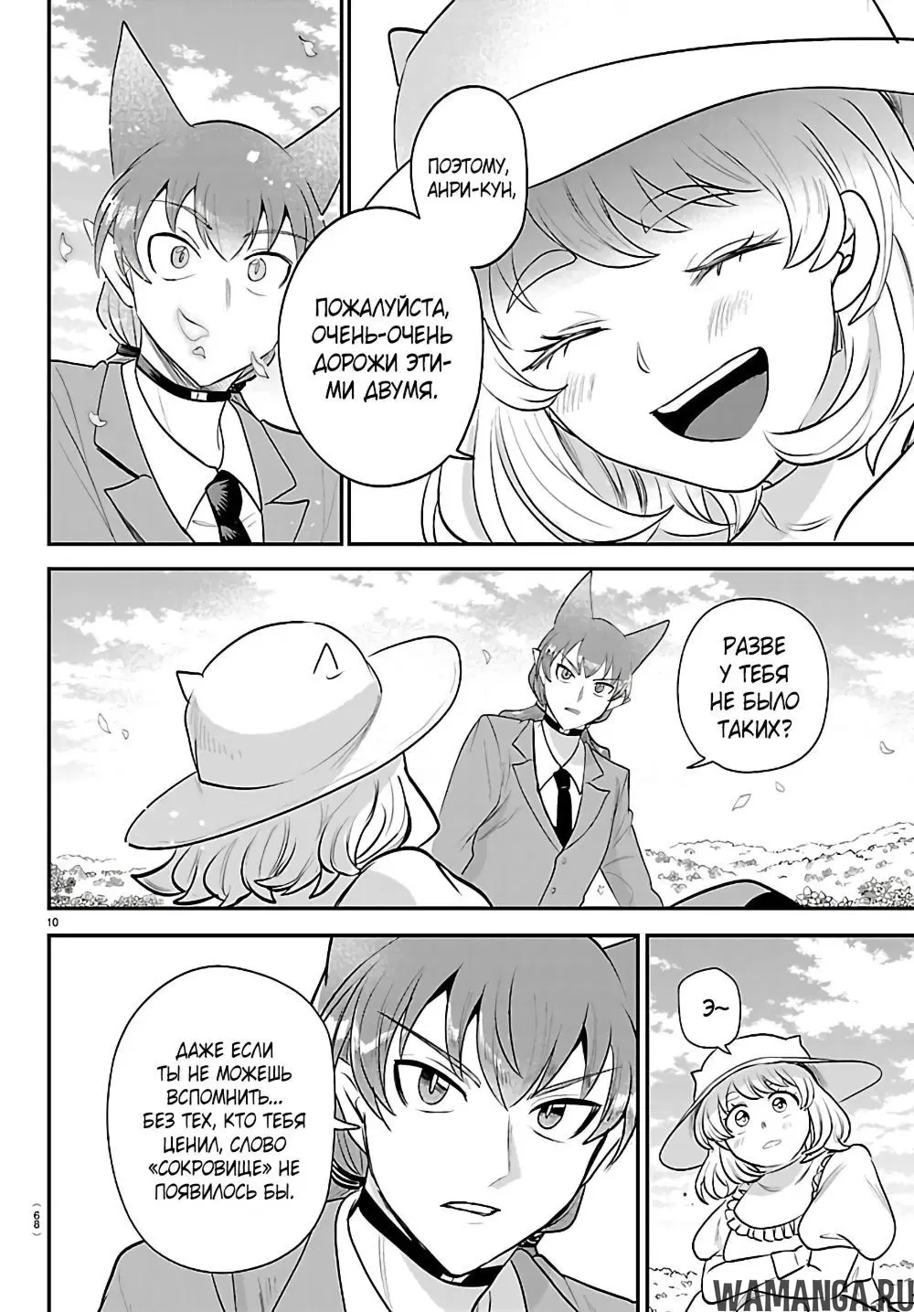Page 10.000