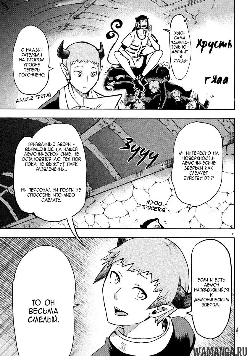 Page 11.000