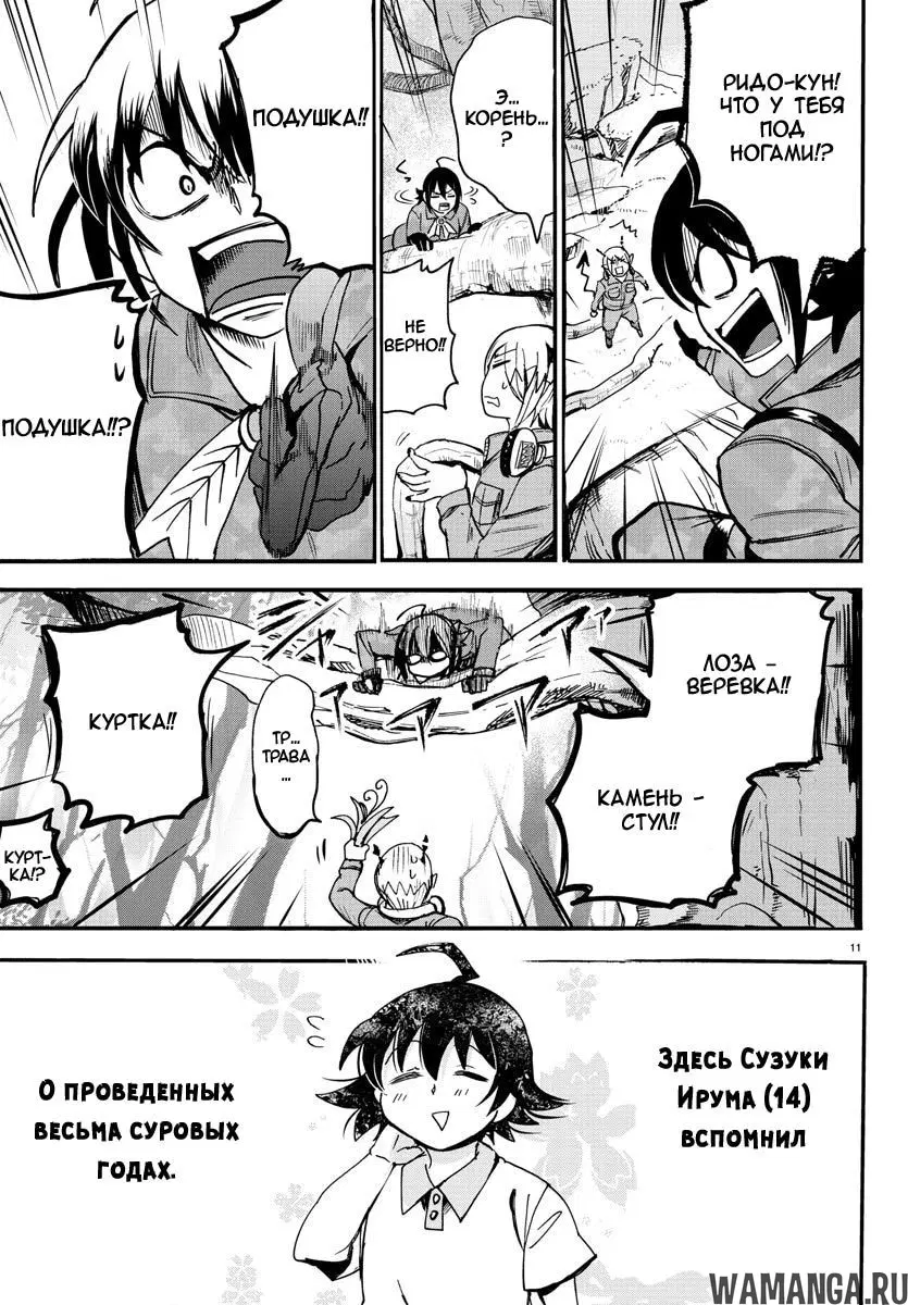 Page 11.000