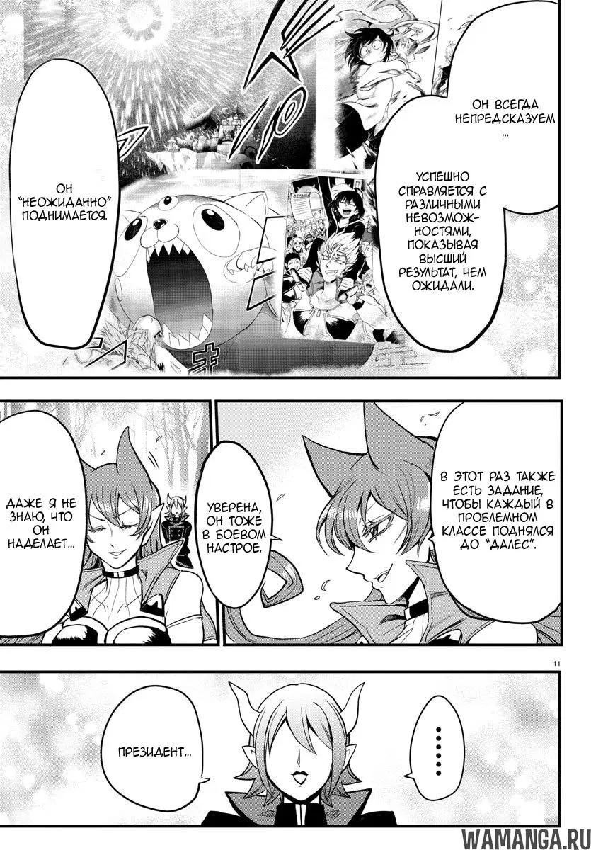 Page 11.000