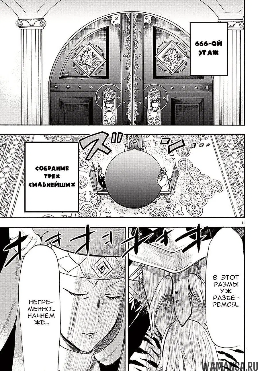 Page 11.000