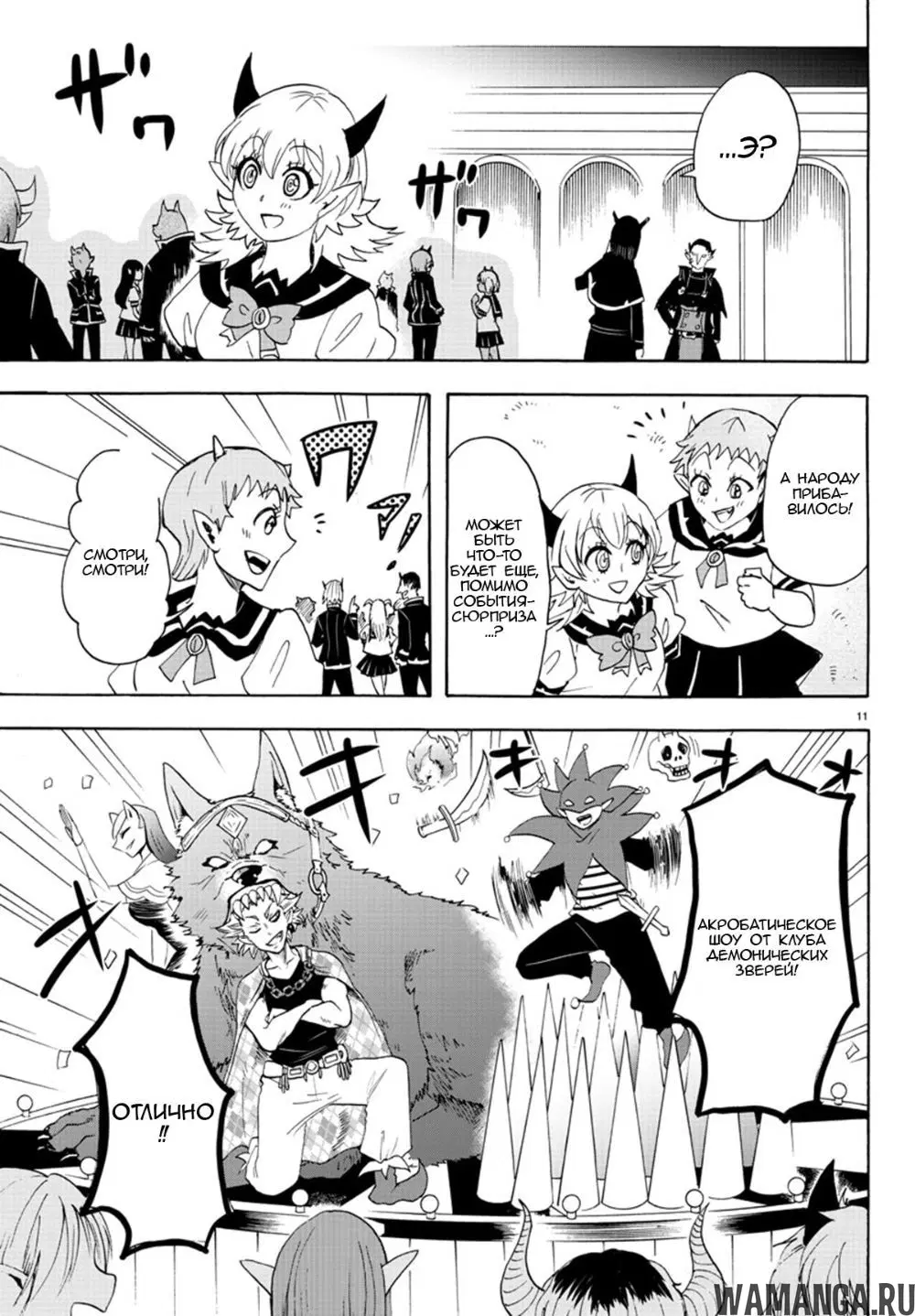 Page 11.000