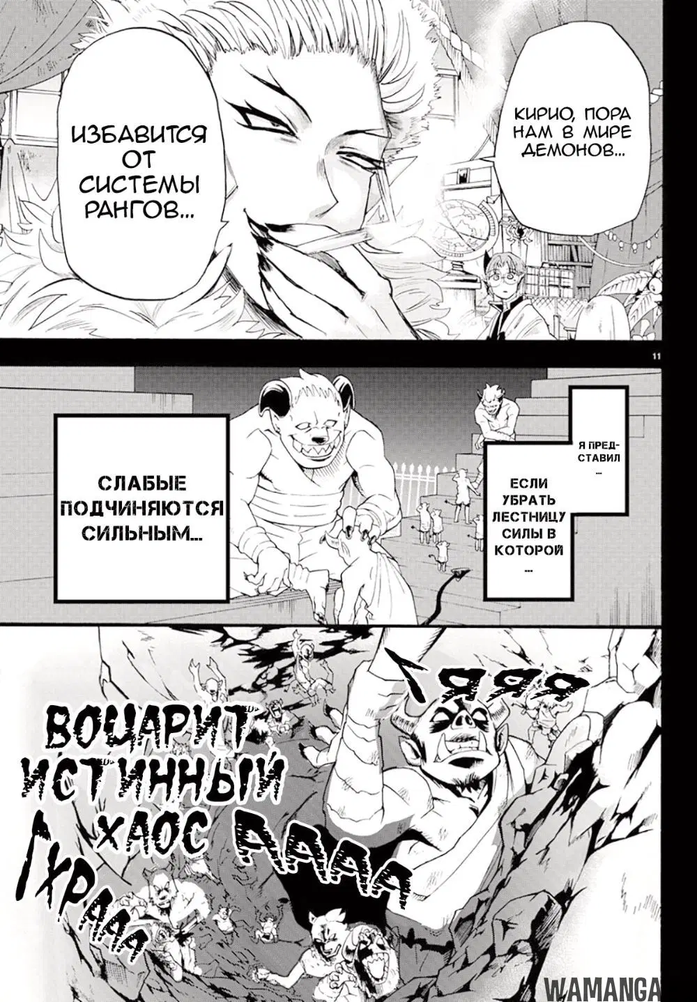 Page 11.000