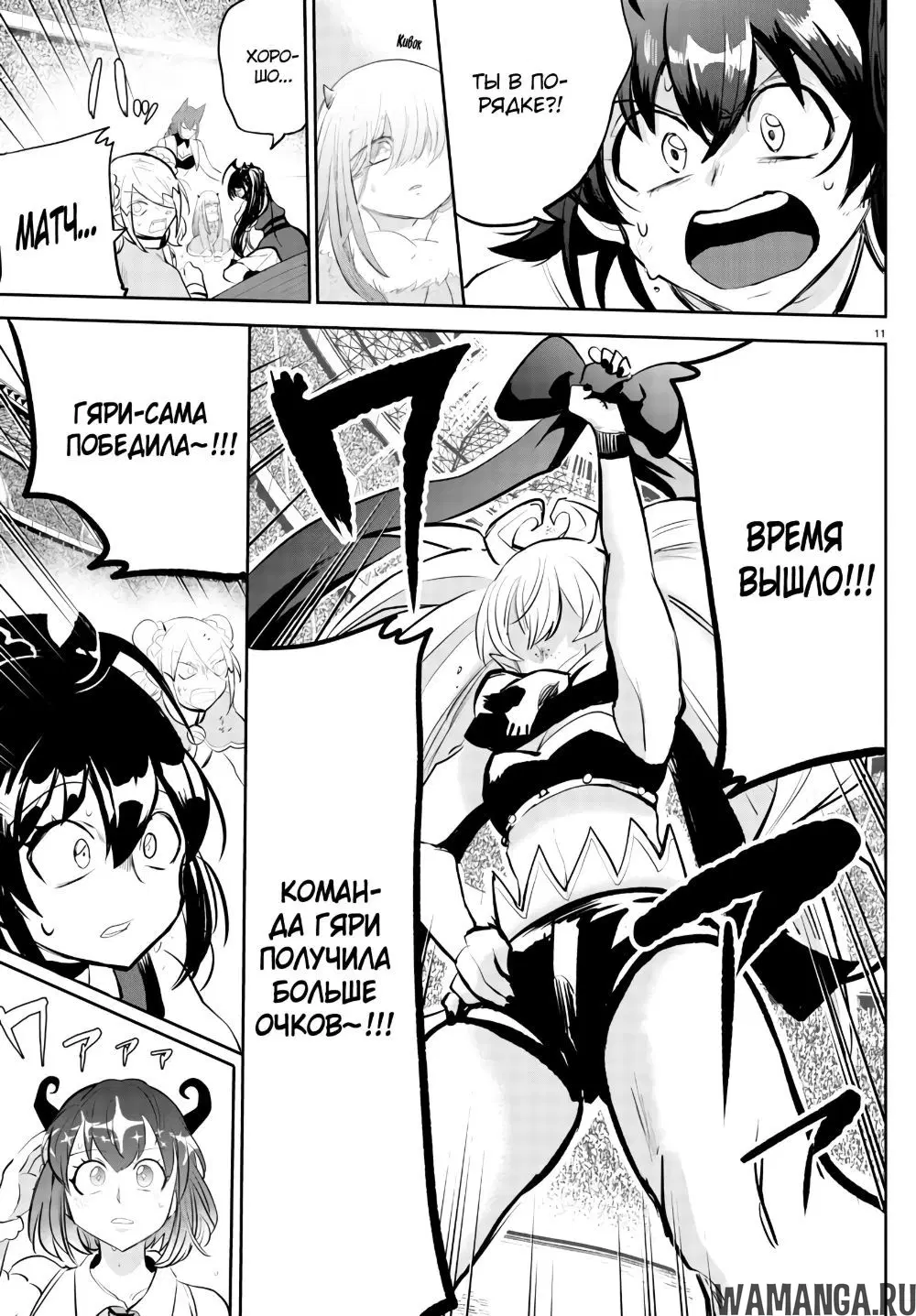 Page 11.000