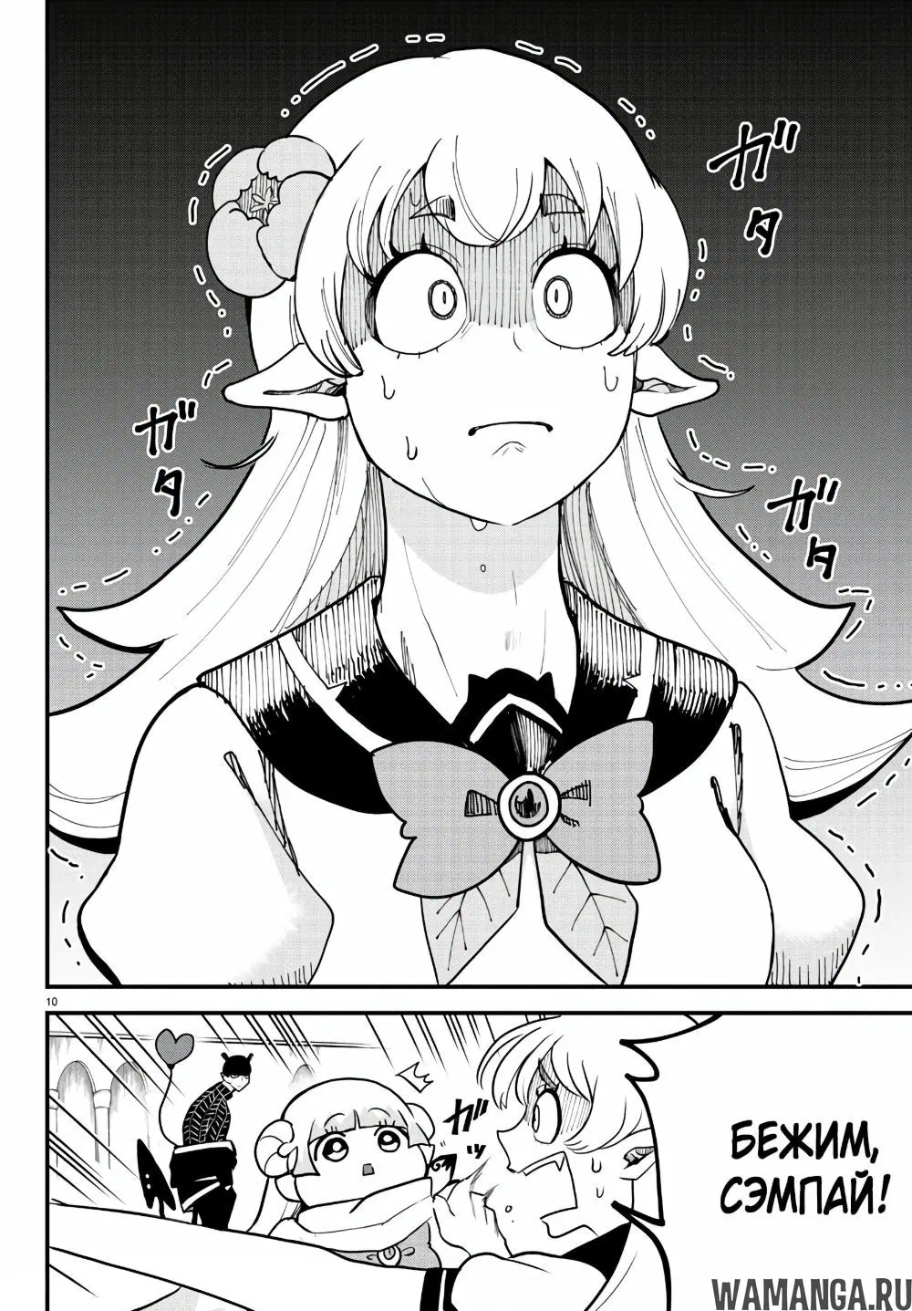 Page 11.000